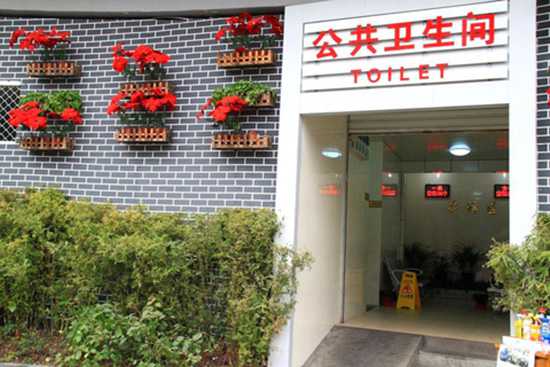 Toilets are for the people, not for the privileged: People’s Daily