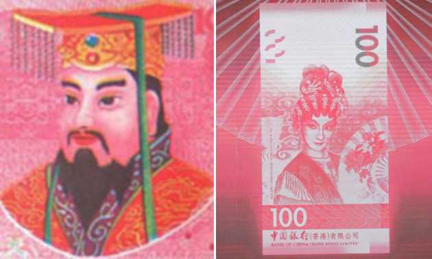 Critics pay out on some of the new Hong Kong bank notes