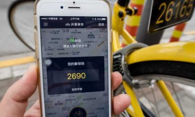 Ofo denies rumours of bankruptcy and restructuring