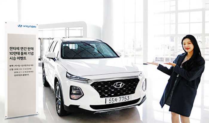 Hyundai's Santa Fe SUV Reaches 100,000 Milestone in Annual Sales