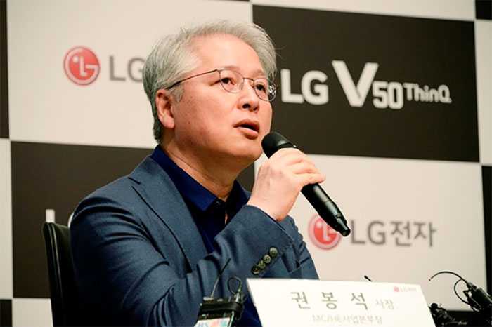 LG to Unveil 5G Smartphone at Mobile Expo in Barcelona