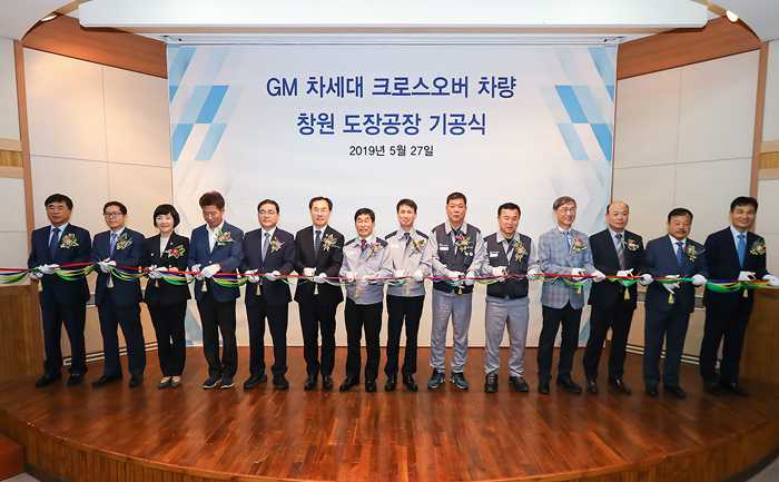 GM Korea Breaks Ground for New Paint Shop