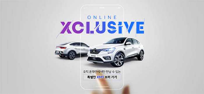 Renault Samsung Offers Special Version of SUV for Online Sale Only