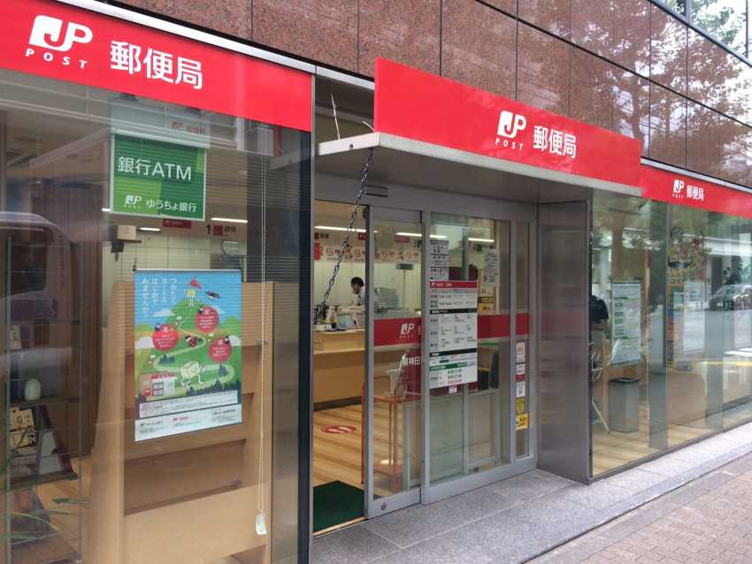Gov't to sell ¥1 tril tranche of Japan Post shares