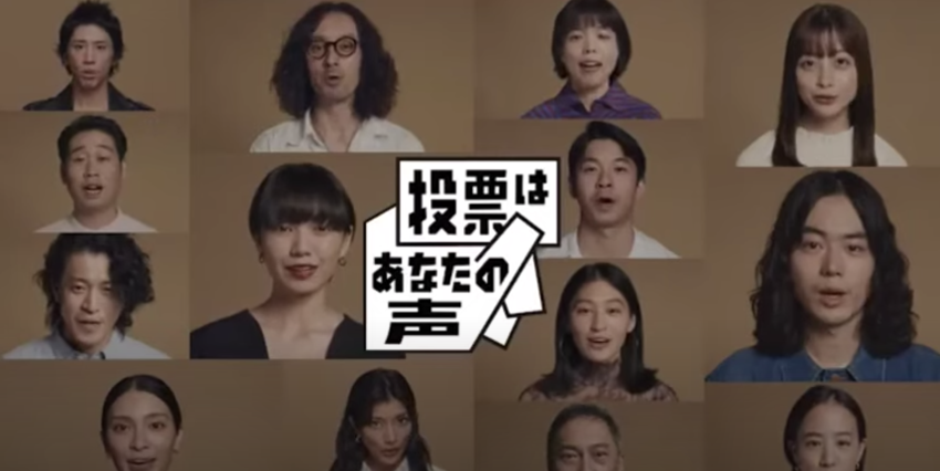 Japanese celebrities urge young people to vote in general election
