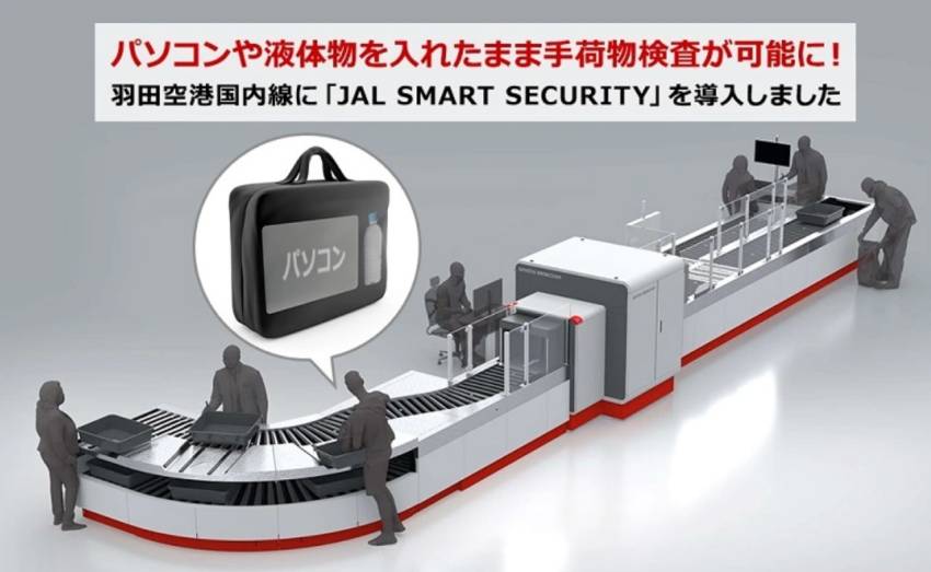 JAL system makes air travel easier and lets you keep laptops, liquids in bag for security check