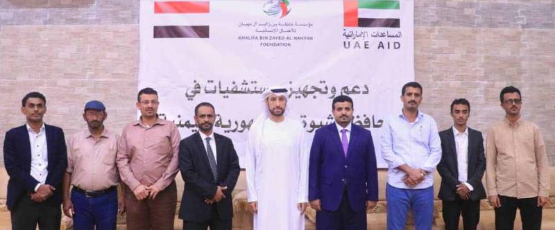 UAE introduces project to support Yemen's healthcare sector