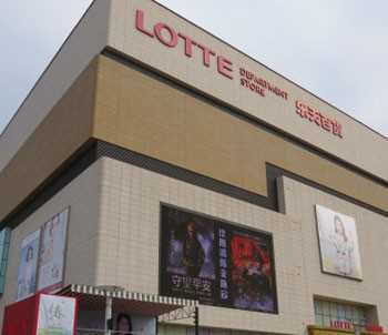 Lotte to Shut Down Chinese Department Stores