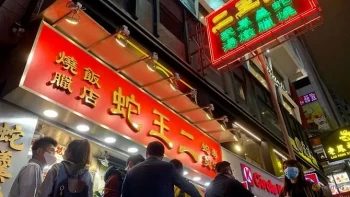 COVID-19 outbreak forces famous Hong Kong snake meat restaurant to shut